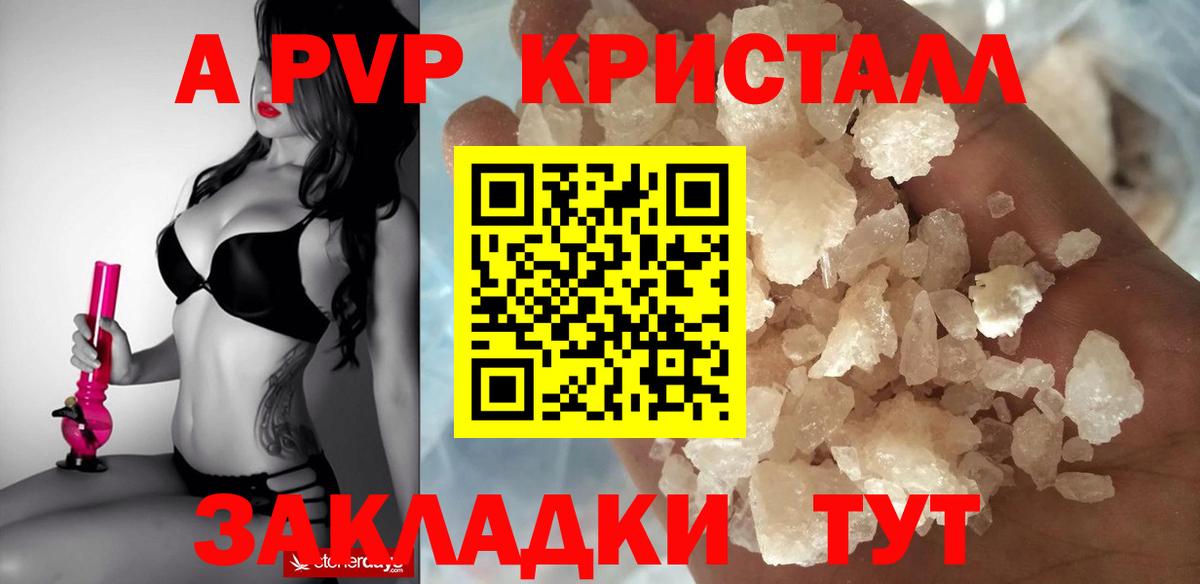 А ПВП мука Пыть-Ях