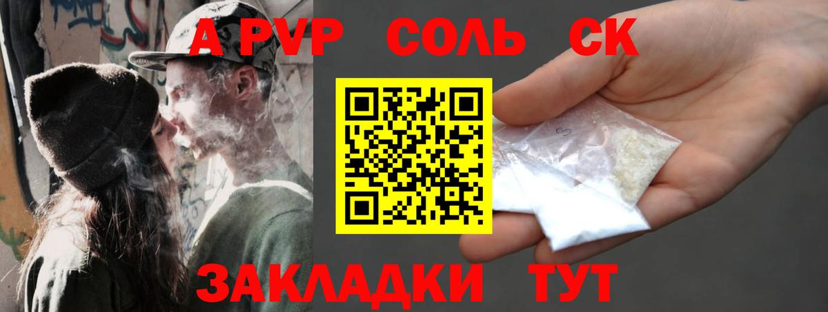 Alpha-PVP  Вход с VPN  Пыть-Ях  APVP Соль  Alpha-PVP Crystall  Alpha-PVP кристаллы 