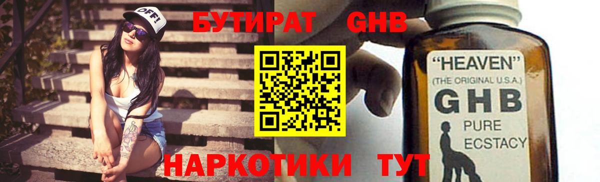 БУТИРАТ буратино  Вход с VPN  Бутират  Пыть-Ях 