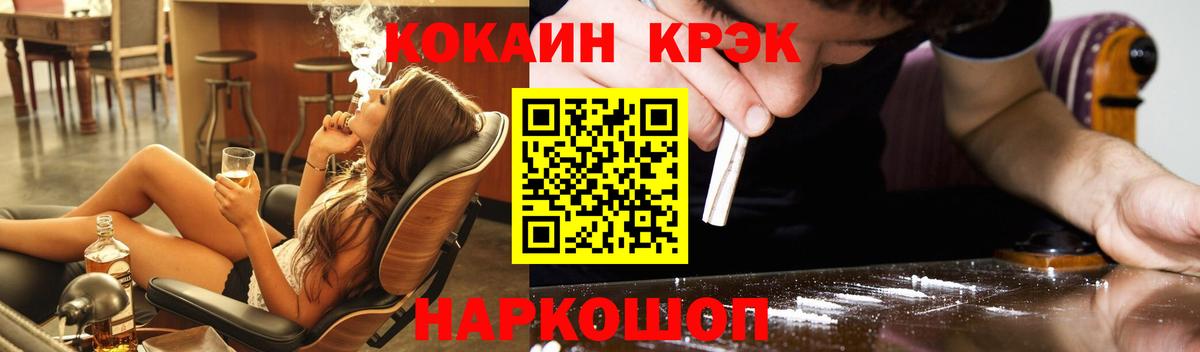 КОКАИН FishScale Пыть-Ях