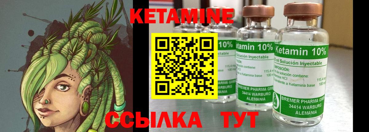 КЕТАМИН VHQ Пыть-Ях