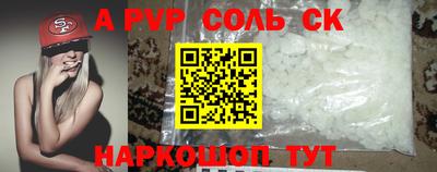 соль ск Обь