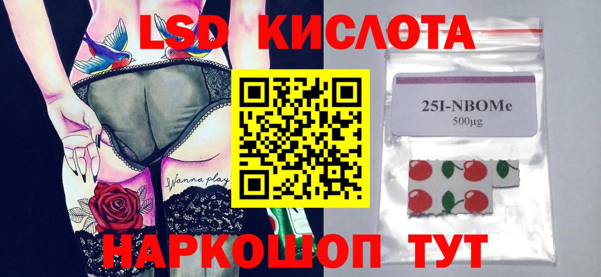 LSD-25 экстази кислота Пыть-Ях