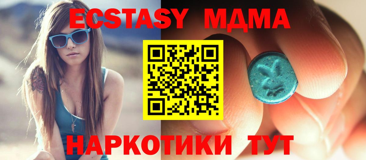 Пыть-Ях  МДМА кристаллы  MDMA VHQ  Вход с VPN 