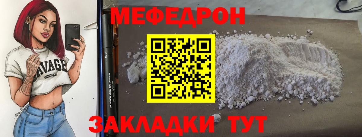 МЯУ-МЯУ  Меф VHQ  Вход с VPN  Мефедрон  Пыть-Ях  Меф mephedrone 