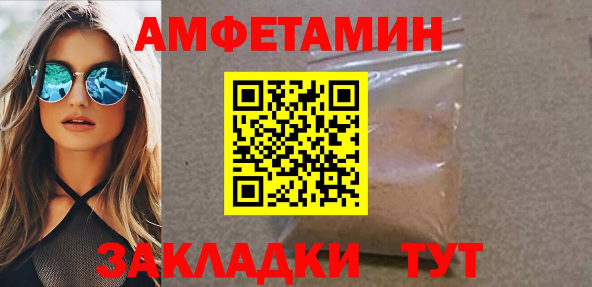 МЕТАМФЕТАМИН пудра Пыть-Ях