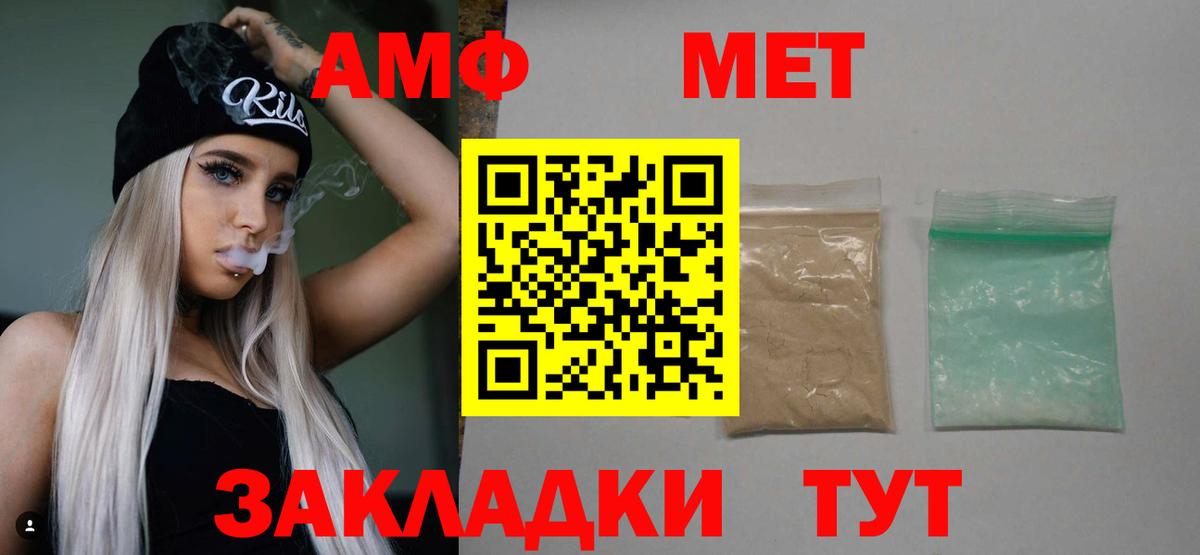 Пыть-Ях  Метамфетамин кристалл  Вход с VPN  Метамфетамин кристалл 