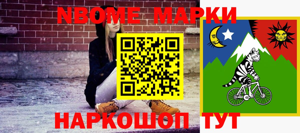 Наркотические марки 1,8мг Пыть-Ях
