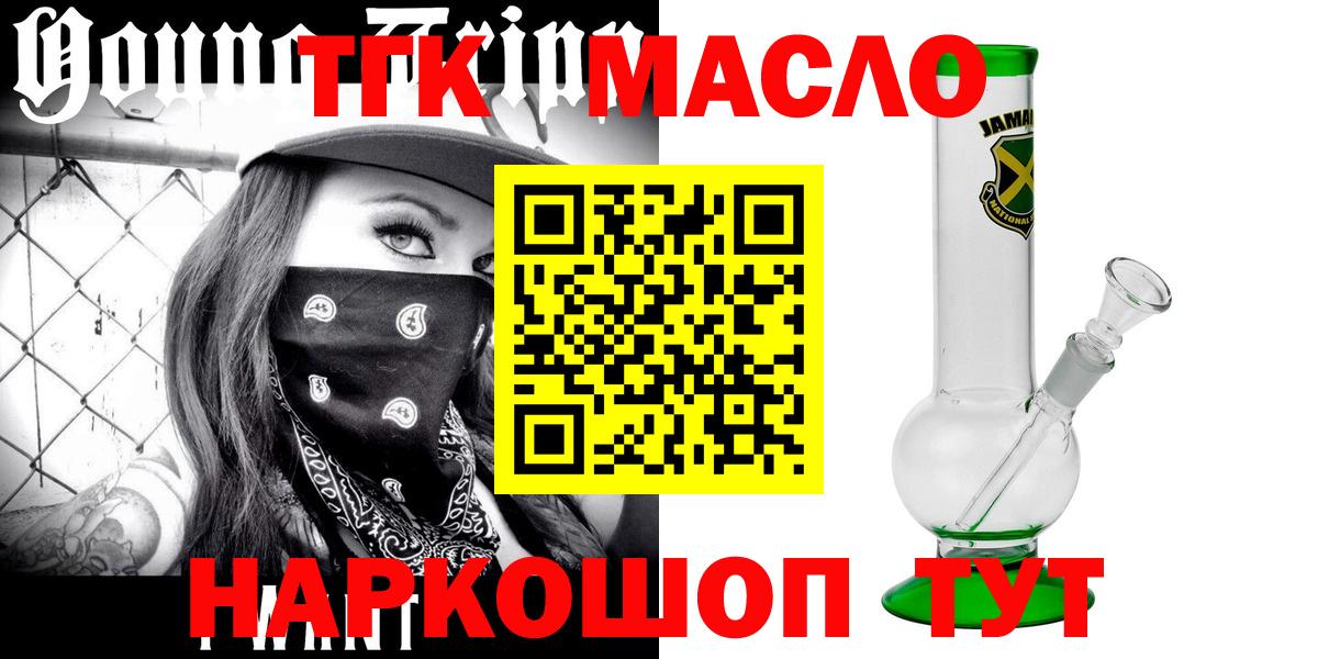 ТГК Wax Пыть-Ях