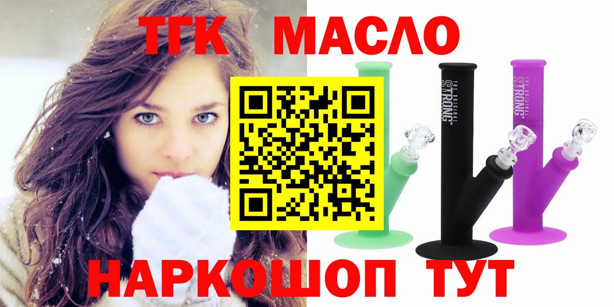 Пыть-Ях  ТГК концентрат  ТГК THC oil  Вход с VPN 